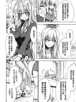 (例大祭8) [r;1 (壱河柳乃助)] さなえうどん1玉 (東方Project) [79%汉化组]_06