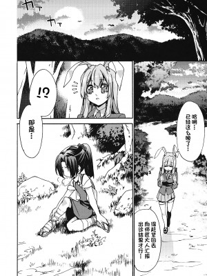 (例大祭8) [r;1 (壱河柳乃助)] さなえうどん1玉 (東方Project) [79%汉化组]_08