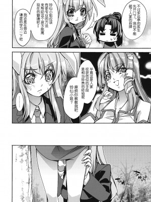 (例大祭8) [r;1 (壱河柳乃助)] さなえうどん1玉 (東方Project) [79%汉化组]_12