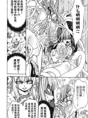 (例大祭8) [r;1 (壱河柳乃助)] さなえうどん1玉 (東方Project) [79%汉化组]_20