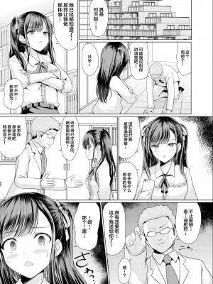 [アンアークXXX (はも)] 地雷系だましてハメまくりっ [中国翻訳] [DL版]_17