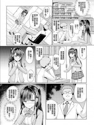 [アンアークXXX (はも)] 地雷系だましてハメまくりっ [中国翻訳] [DL版]_20