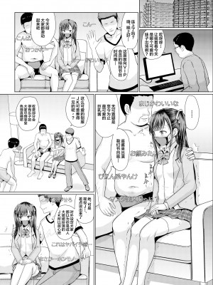 [アンアークXXX (はも)] 地雷系だましてハメまくりっ [中国翻訳] [DL版]_21