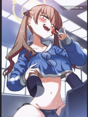 (C102) [一年戦争 (春夏秋冬 鈴)] ぶるあかえち絵 おえかき部2 (ブルーアーカイブ) [中国翻訳]_32