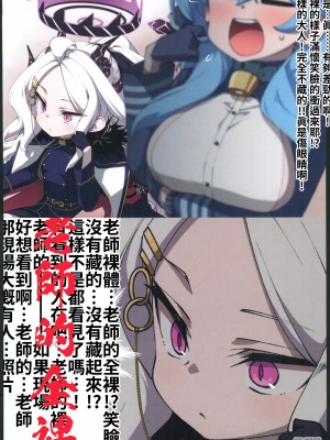 (C102) [一年戦争 (春夏秋冬 鈴)] ぶるあかえち絵 おえかき部2 (ブルーアーカイブ) [中国翻訳]_43