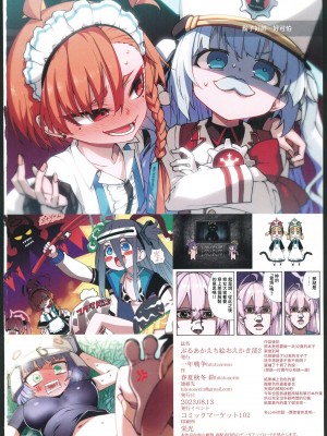 (C102) [一年戦争 (春夏秋冬 鈴)] ぶるあかえち絵 おえかき部2 (ブルーアーカイブ) [中国翻訳]_49