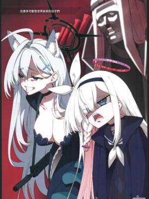 (C102) [一年戦争 (春夏秋冬 鈴)] ぶるあかえち絵 おえかき部2 (ブルーアーカイブ) [中国翻訳]_45