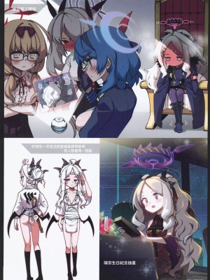 (C102) [一年戦争 (春夏秋冬 鈴)] ぶるあかえち絵 おえかき部2 (ブルーアーカイブ) [中国翻訳]_44