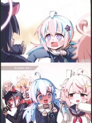 (C102) [一年戦争 (春夏秋冬 鈴)] ぶるあかえち絵 おえかき部2 (ブルーアーカイブ) [中国翻訳]_41