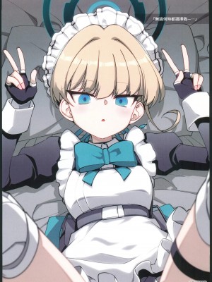 (C102) [一年戦争 (春夏秋冬 鈴)] ぶるあかえち絵 おえかき部2 (ブルーアーカイブ) [中国翻訳]_27