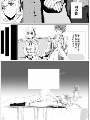 [ごまぷ] まじちさセックス ゴムあり編 (リコリス・リコイル)_17