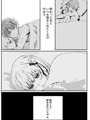 [ごまぷ] まじちさセックス ゴムあり編 (リコリス・リコイル)_19