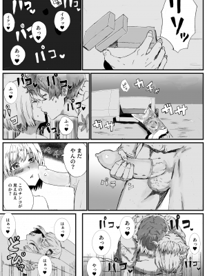 [ごまぷ] まじちさセックス ゴムあり編 (リコリス・リコイル)_15