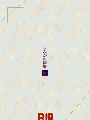 [えんがわ同盟 (inkLoud2)] 舌長ちゃんの日常おなにーライフ2 一週間レポート 完全版_28