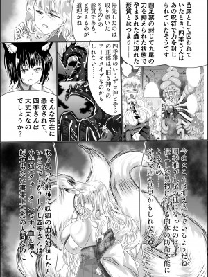 [星霜待機 (新川豊一)] 箱展甚振-ハコテンジン-(下) [DL版]_05