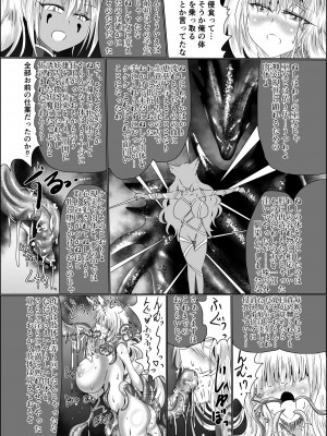 [星霜待機 (新川豊一)] 箱展甚振-ハコテンジン-(下) [DL版]_10