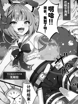 (C102) [よねや (俵太)] ヴァジぱら!3 (グランブルーファンタジー) [白杨汉化组]_02