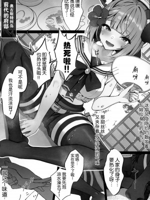 (C102) [よねや (俵太)] ヴァジぱら!3 (グランブルーファンタジー) [白杨汉化组]_05