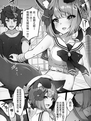 (C102) [よねや (俵太)] ヴァジぱら!3 (グランブルーファンタジー) [白杨汉化组]_06