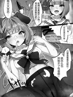 (C102) [よねや (俵太)] ヴァジぱら!3 (グランブルーファンタジー) [白杨汉化组]_13