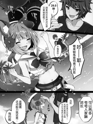 (C102) [よねや (俵太)] ヴァジぱら!3 (グランブルーファンタジー) [白杨汉化组]_03