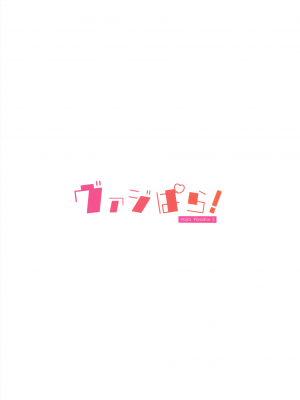 (C102) [よねや (俵太)] ヴァジぱら!3 (グランブルーファンタジー) [白杨汉化组]_24