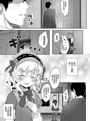 (C88) [Horizontal World (きんのたま▼)] CHAMMER's (アイドルマスター シンデレラガールズ) [白杨汉化组×白狐仙汉化组]_02