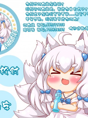 (C88) [Horizontal World (きんのたま▼)] CHAMMER's (アイドルマスター シンデレラガールズ) [白杨汉化组×白狐仙汉化组]_21