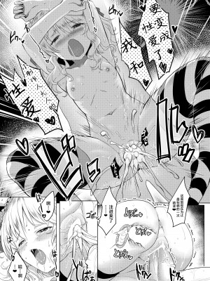 (C88) [Horizontal World (きんのたま▼)] CHAMMER's (アイドルマスター シンデレラガールズ) [白杨汉化组×白狐仙汉化组]_16