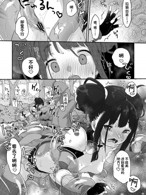 [MeltdoWN COmet (雪雨こん)] ニコとモブの異世界エロマンガ｜妮可与龙套的异世界色情漫画 [欶澜汉化组] [DL版]_10