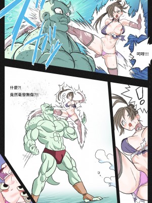 [岡本画伯] まんこく武術会3〜鬼逝きくノ一拷問編〜 [中国語]_32