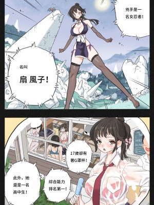 [岡本画伯] まんこく武術会3〜鬼逝きくノ一拷問編〜 [中国語]_18