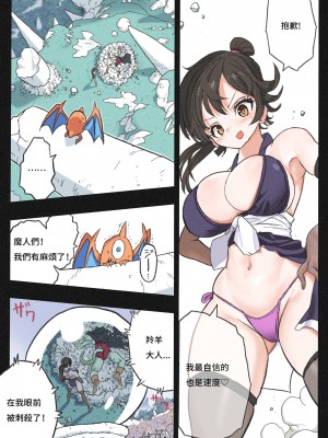 [岡本画伯] まんこく武術会3〜鬼逝きくノ一拷問編〜 [中国語]_17