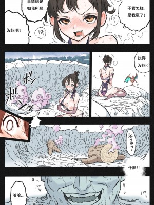 [岡本画伯] まんこく武術会3〜鬼逝きくノ一拷問編〜 [中国語]_43