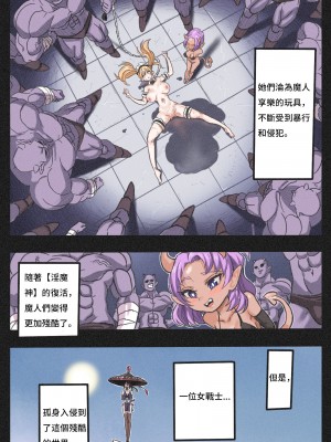 [岡本画伯] まんこく武術会3〜鬼逝きくノ一拷問編〜 [中国語]_05