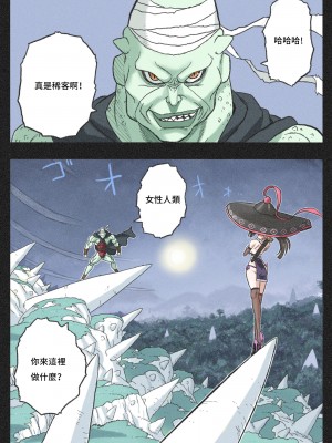 [岡本画伯] まんこく武術会3〜鬼逝きくノ一拷問編〜 [中国語]_06