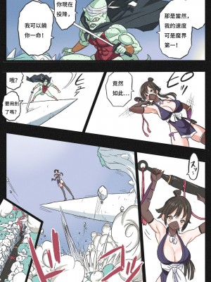 [岡本画伯] まんこく武術会3〜鬼逝きくノ一拷問編〜 [中国語]_12