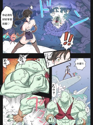 [岡本画伯] まんこく武術会3〜鬼逝きくノ一拷問編〜 [中国語]_22