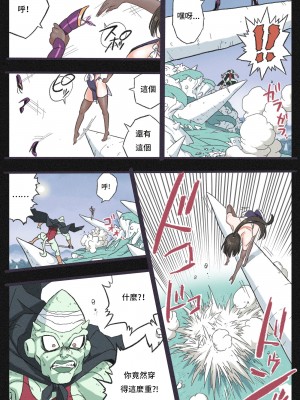 [岡本画伯] まんこく武術会3〜鬼逝きくノ一拷問編〜 [中国語]_13