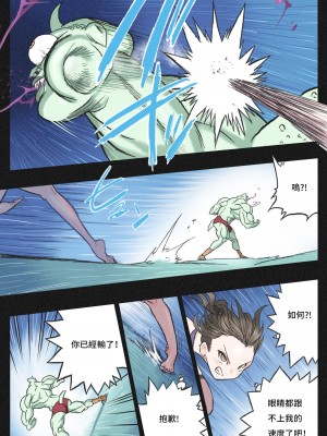 [岡本画伯] まんこく武術会3〜鬼逝きくノ一拷問編〜 [中国語]_26