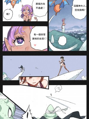 [岡本画伯] まんこく武術会3〜鬼逝きくノ一拷問編〜 [中国語]_15