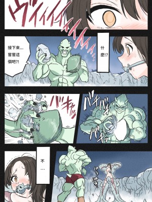 [岡本画伯] まんこく武術会3〜鬼逝きくノ一拷問編〜 [中国語]_52