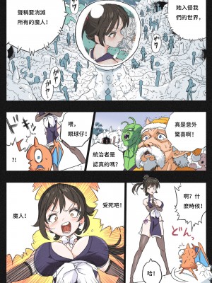 [岡本画伯] まんこく武術会3〜鬼逝きくノ一拷問編〜 [中国語]_19