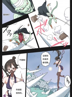 [岡本画伯] まんこく武術会3〜鬼逝きくノ一拷問編〜 [中国語]_11