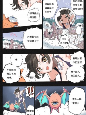 [岡本画伯] まんこく武術会3〜鬼逝きくノ一拷問編〜 [中国語]_20