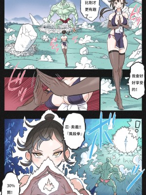 [岡本画伯] まんこく武術会3〜鬼逝きくノ一拷問編〜 [中国語]_24