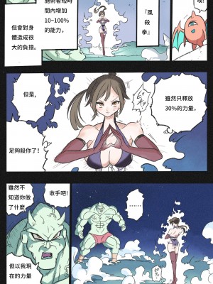 [岡本画伯] まんこく武術会3〜鬼逝きくノ一拷問編〜 [中国語]_25