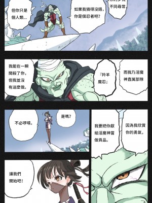 [岡本画伯] まんこく武術会3〜鬼逝きくノ一拷問編〜 [中国語]_09