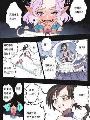 [岡本画伯] まんこく武術会3〜鬼逝きくノ一拷問編〜 [中国語]_21