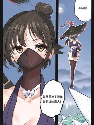 [岡本画伯] まんこく武術会3〜鬼逝きくノ一拷問編〜 [中国語]_07